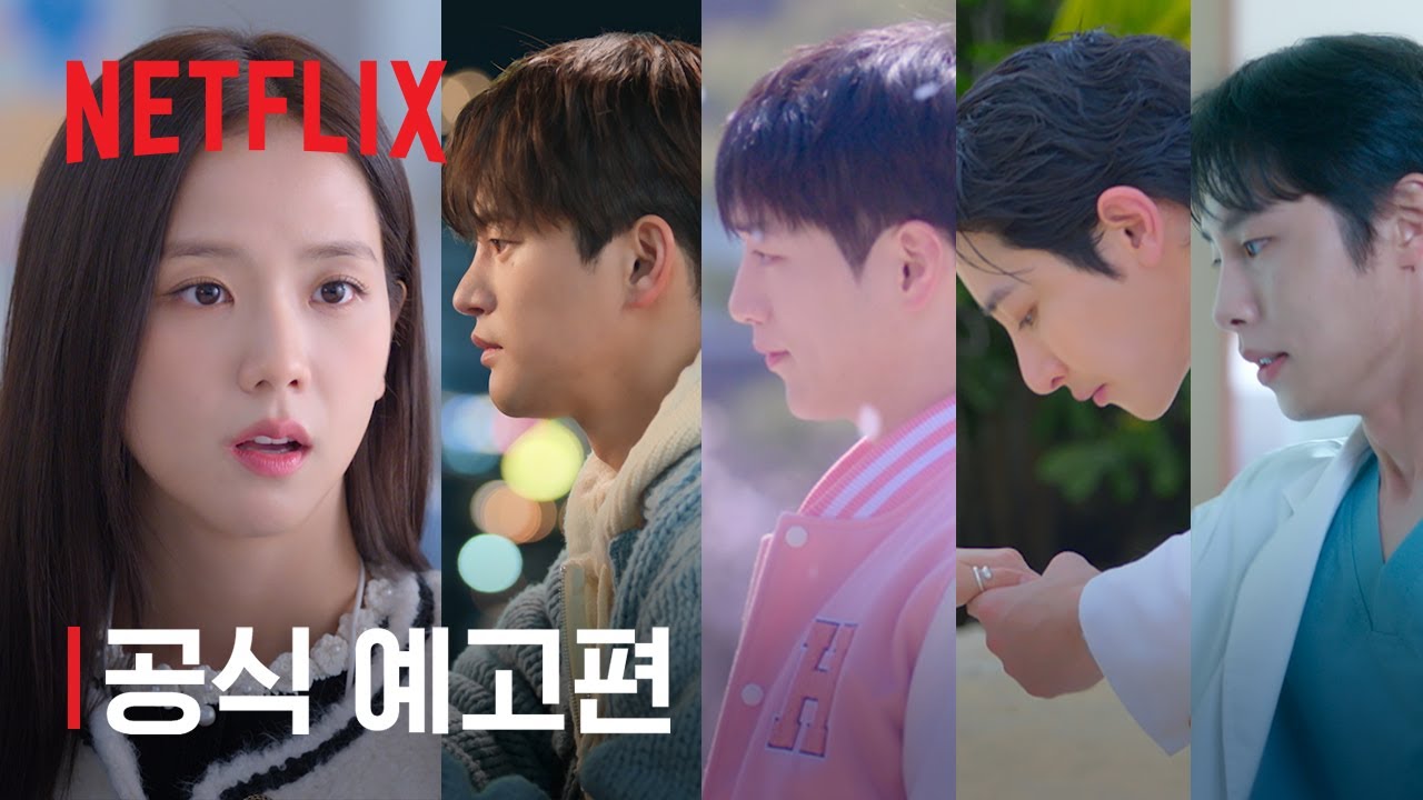 월간남친 | 공식 예고편 | 넷플릭스