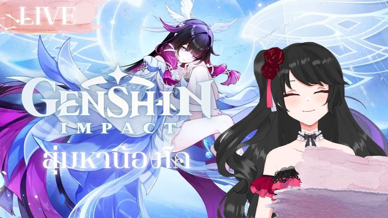 [ 🔴 LIVE Genshin Impact ] ท่านเทพจันทรามาแล้ววว มาอยู่ในไอดีซานะมาเถอะนะคะ | Sanae Amagami