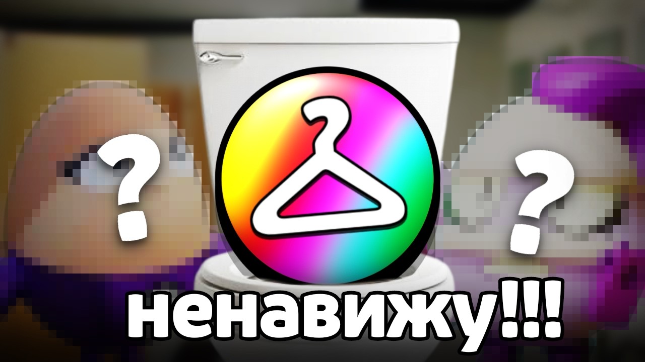 НЕНАВИЖУ эти СКИНЫ в БРАВЛ СТАРС 👿 НЕЛЮБИМЫЕ СКИНЫ BRAWL STARS