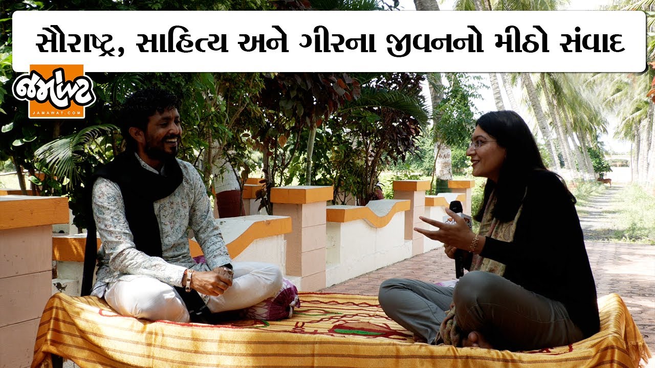 રાજભા ગઢવી સાથે Devanshi Joshiની Jamawat| જુઓ આ મોજીલો સંવાદ| Varta re Varta| Dayro| Lok sahitya