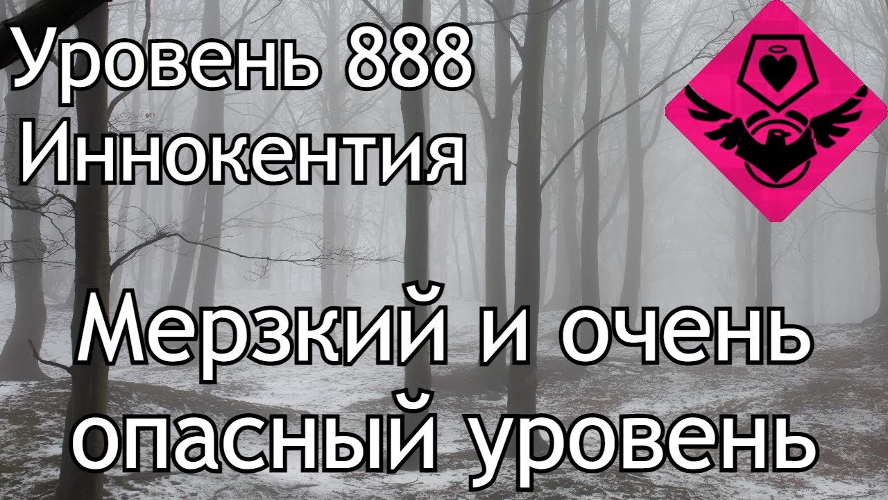 The Backrooms | Уровень 888 | База данных