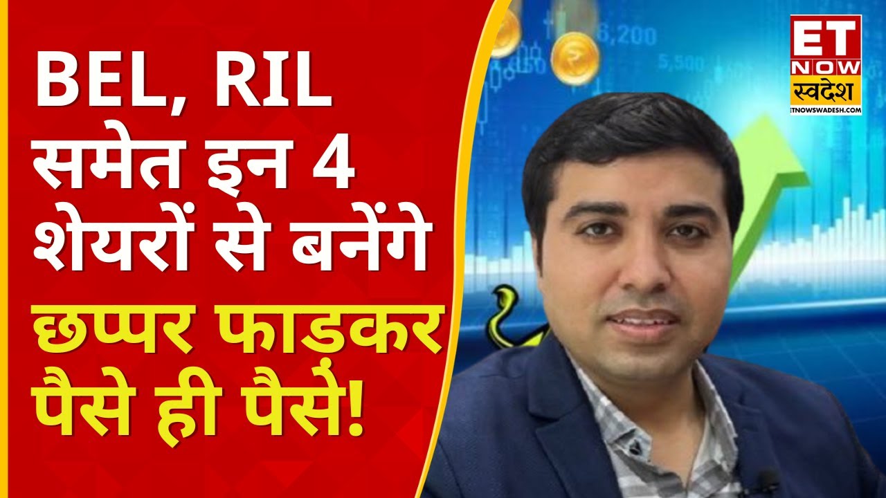 Chandan Taparia Stock Pick | पोर्टफोलियो के लिए रॉकेट शेयर! होगी बल्ले बल्ले! |Stocks to buy or sell