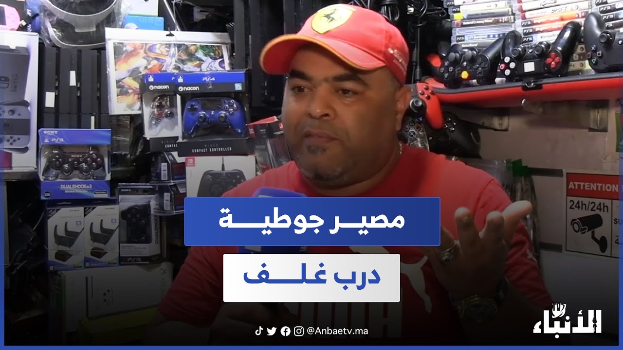 مصير جوطية درب غلف أحد أشهر الأسواق العالمية