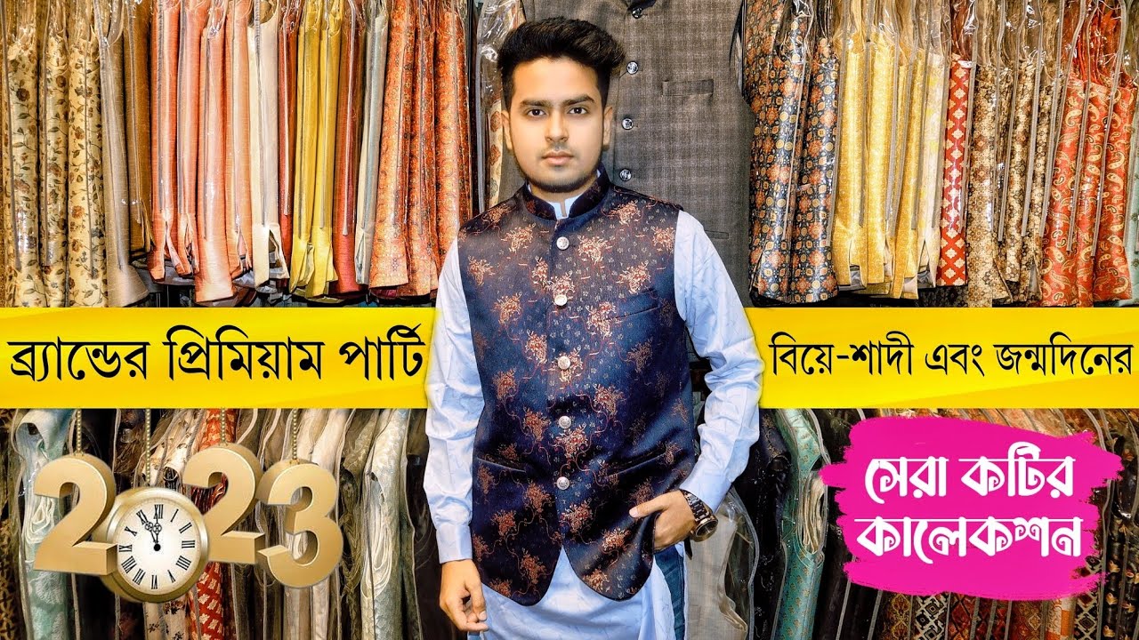 Buy unique brand's premium koti from Elephant Road, koti price in bd 2023, Fashion, shopnil vlogs