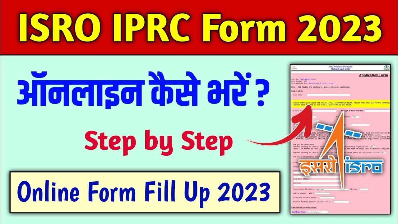 ISRO IPRC Form Fill Up 2023 | ISRI IPRC Form kaise bhare | ISRI Form kaise bhare | ISRO Online Form