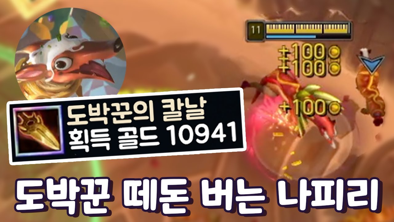 도박꾼 10000골드 버는 미친 핫도그 나피리 [부활한 아레나4.0]