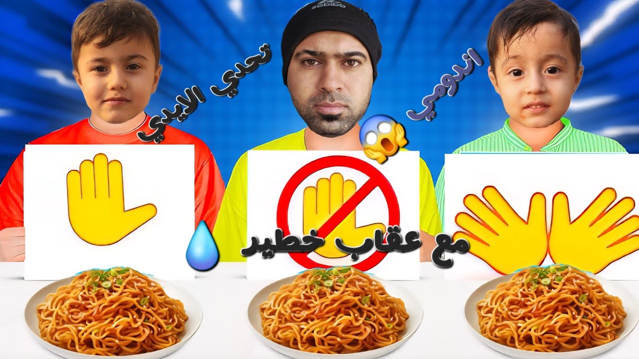 تحدي صعب وعقاب خطير وبخوف🧟‍♂️👻تابعو الفيديو للنهايه وعطونا رأيكون بلتعليقات🫣