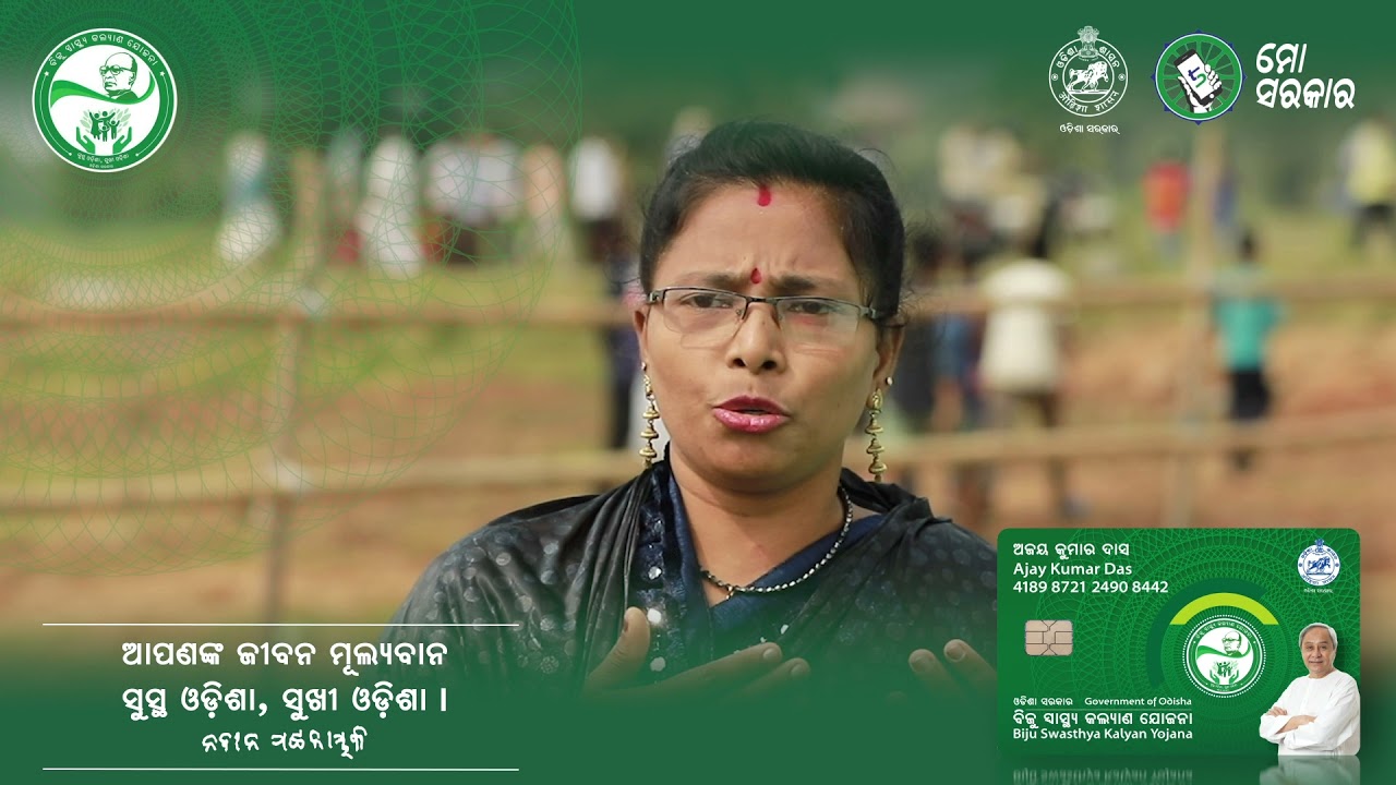 BSKY Smart Health Card | Biju Swasthya Kalyan Yojana