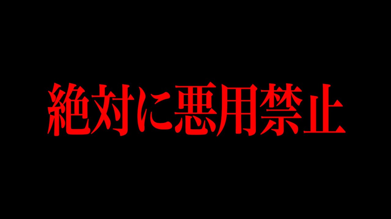 【悪用厳禁】恨みが集まる危険すぎる日本の神社がコチラ...