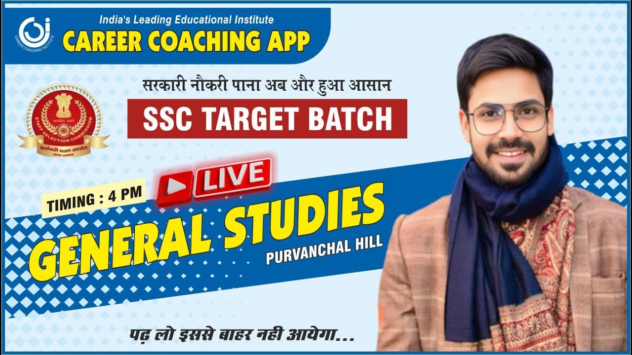 Purvanchal Hills |  SSC TARGET BATCH | GENERAL STUDIES | GEOGRAPHY | Vikash  SIR