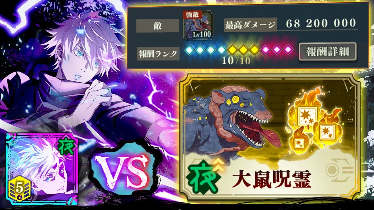 JJK Phantom Parade: 10* Clear GREEN Weak CURSED SPIRIT SWEEP BOSS BATTLE!!!