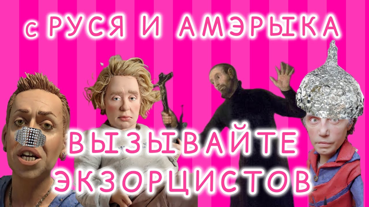 сРуся и Пипа - просмотры падают стремительно. Робертина со Срулём остались без штанов