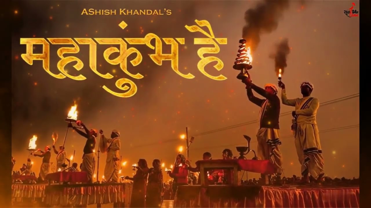 Mahakumbh Hai  | Ashish Khandal | Maha Kumbh 2025 Song