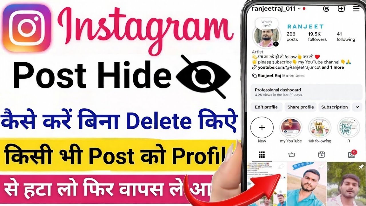 Instagram Post Hide Kaise Kare 2026 | How to Hide Instagram Post Without Deleting | @ranjeetzone 