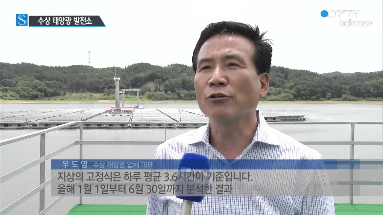 물 위에 떠 햇빛 따라다니는 태양광 발전소 / YTN 사이언스