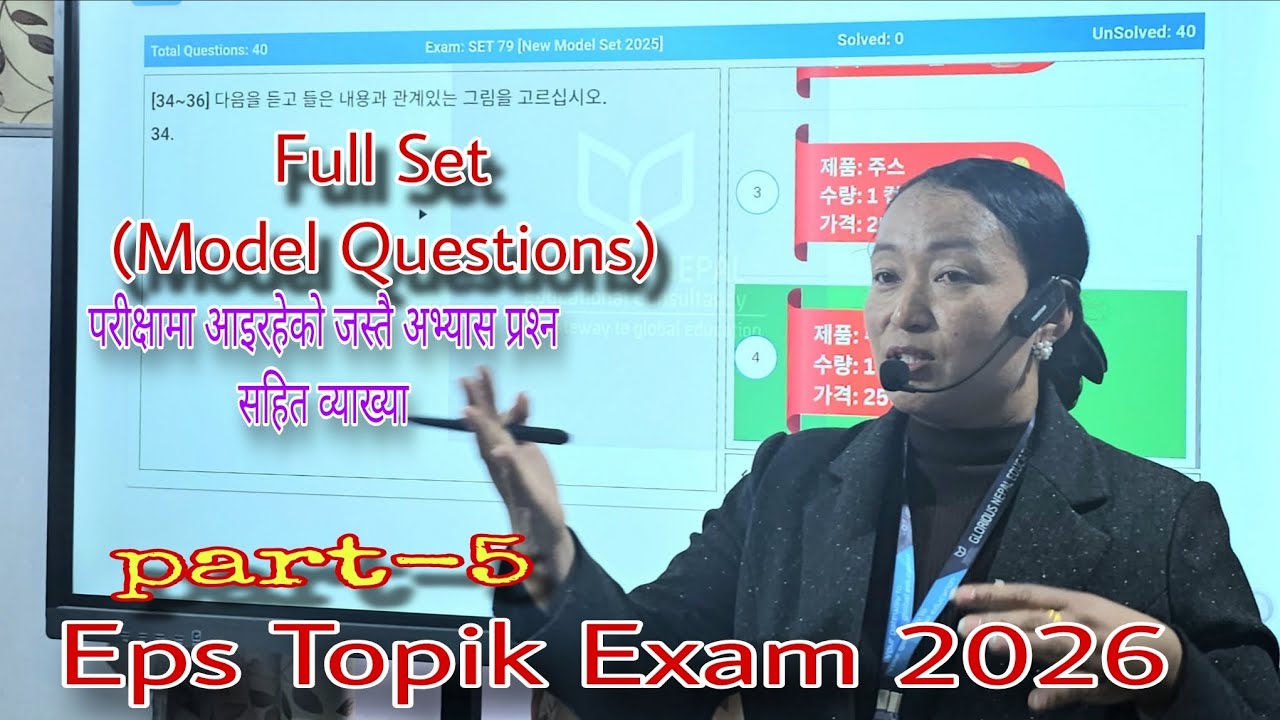읽기 & 듣기 part-5 (Full Set Model Question)
