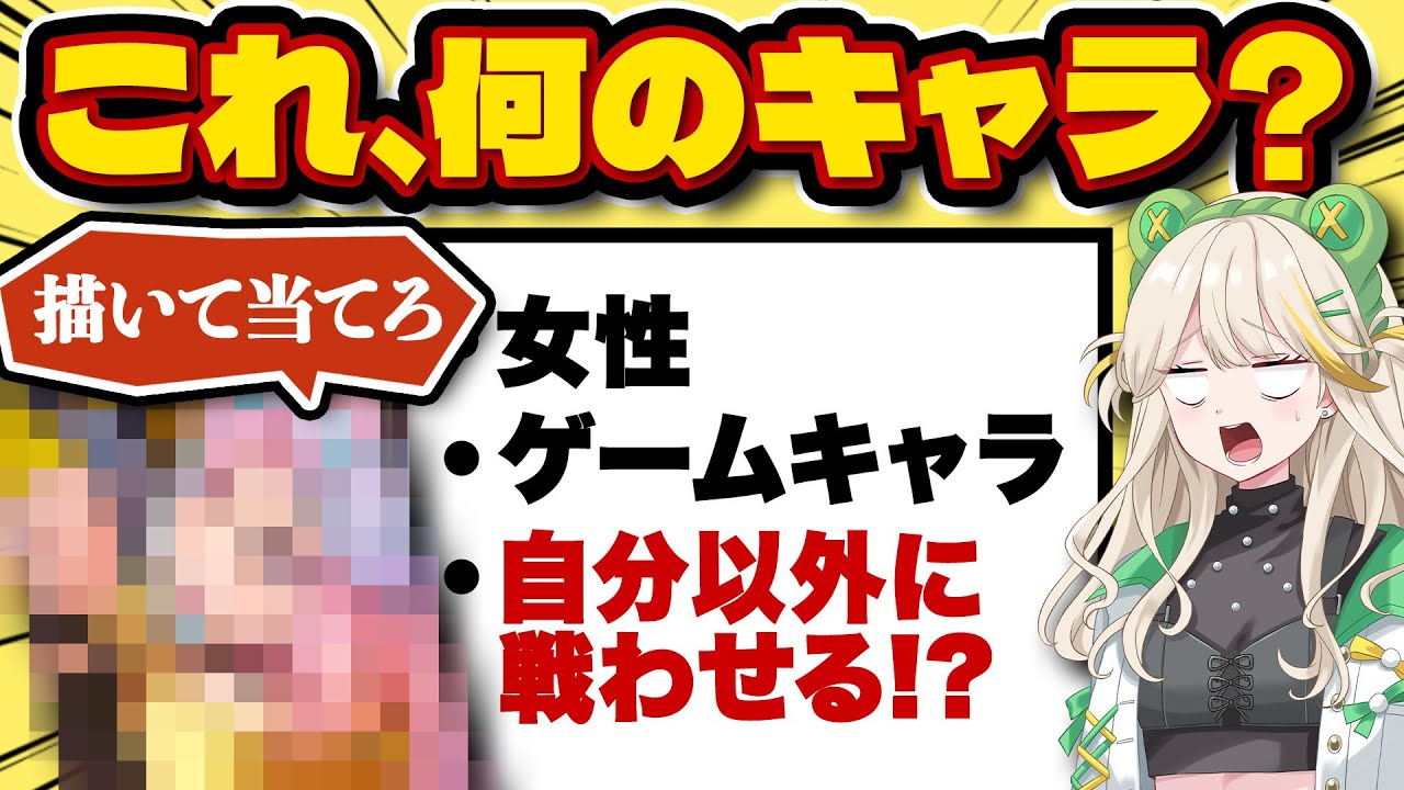 【難問】たった10個のヒントでイラスト描ける⁉【お絵描きアキネーター】