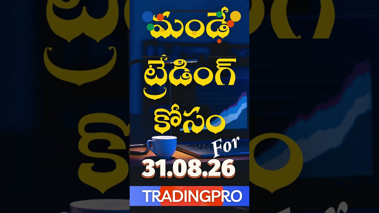 NIFTY, BANK NIFTY & SENSEX Prediction for Monday 31-AUGUST-2026 | Stock Market Telugu #ytshorts