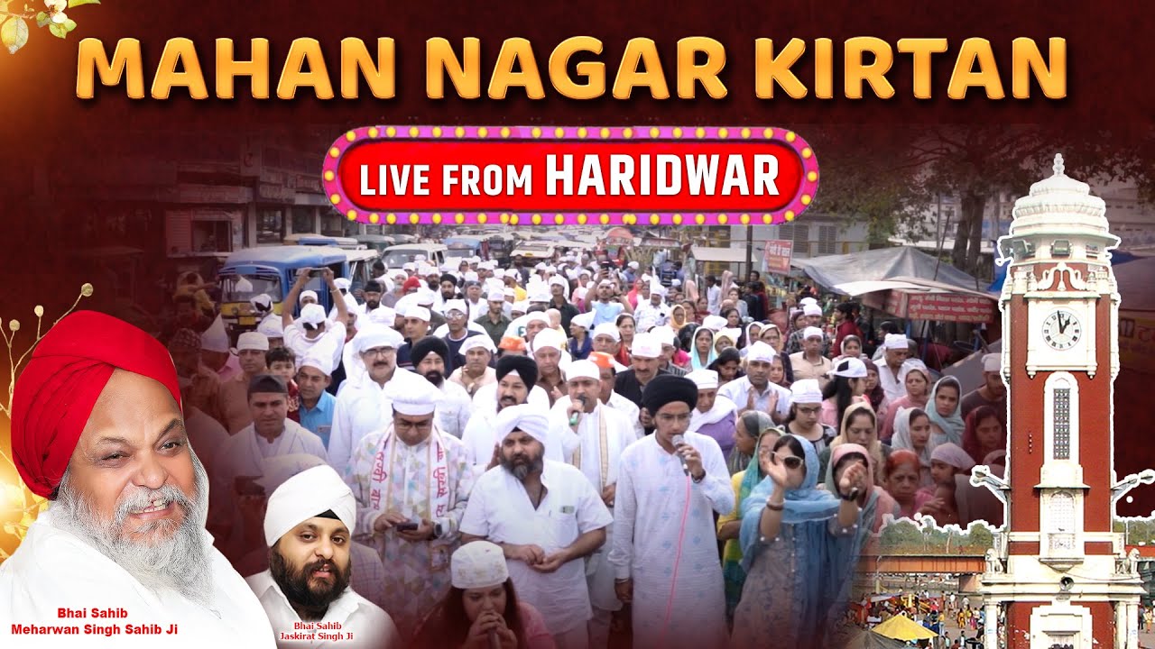 🔴 LIVE | Mahan Nagar Kirtan  | Haridwar Maha Yatra 2024 | Adi Amma Group