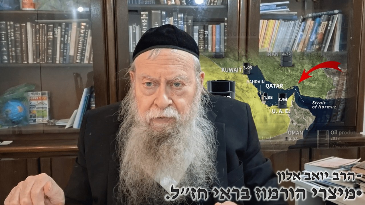 מיצרי הורמוז בראי חז