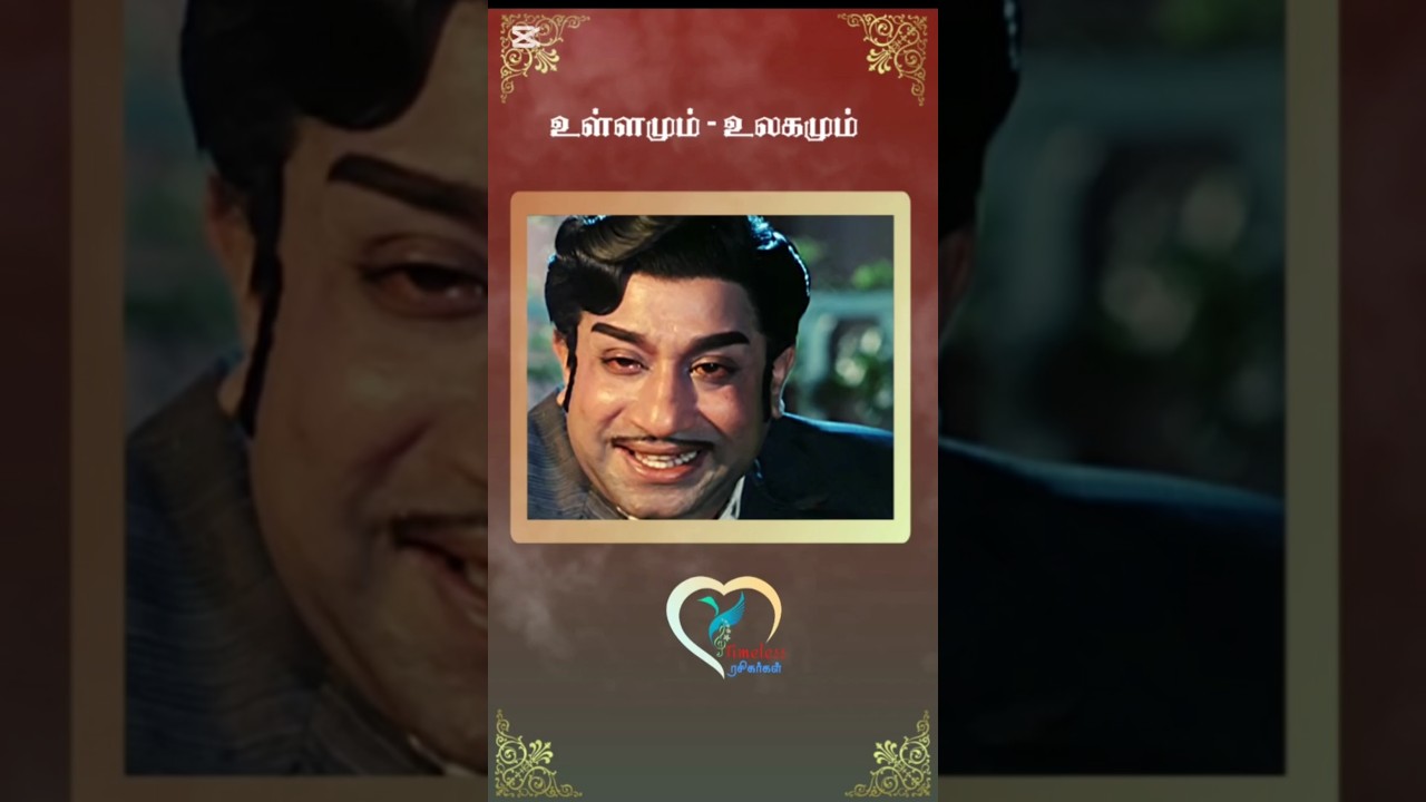 ❤️அமைதிக்கான அரும் மருந்து❤️ Kannadasan/Sivaji/MSV/TMS/Sad Tamil Songs