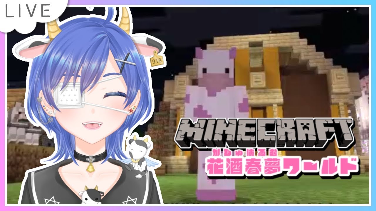 【Minecraft┊はるむ鯖】かわいい養蜂ハウスを完成させたいっ！！【個人Vtuber┊小鳥遊みるくちぃ】