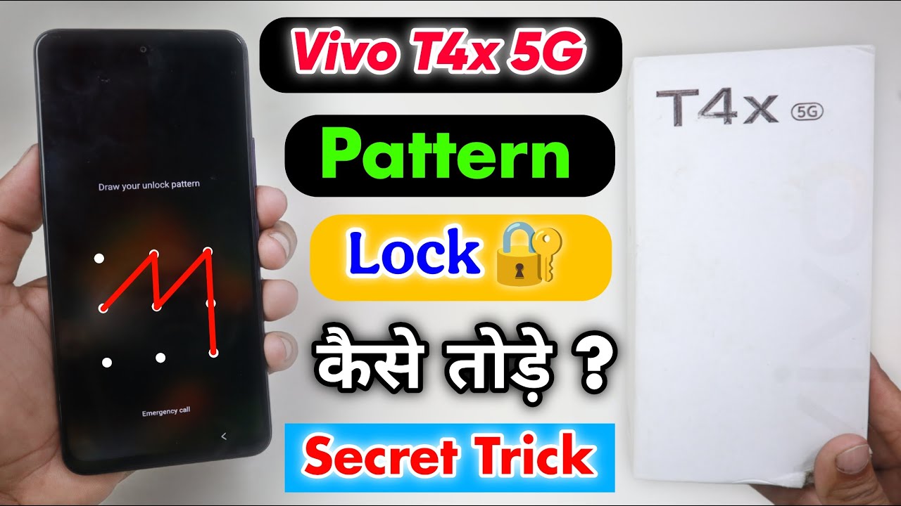 Vivo T4x 5G Pattern Lock Kaise Tode || Vivo T4x 5G Pattern Unlock ⚡