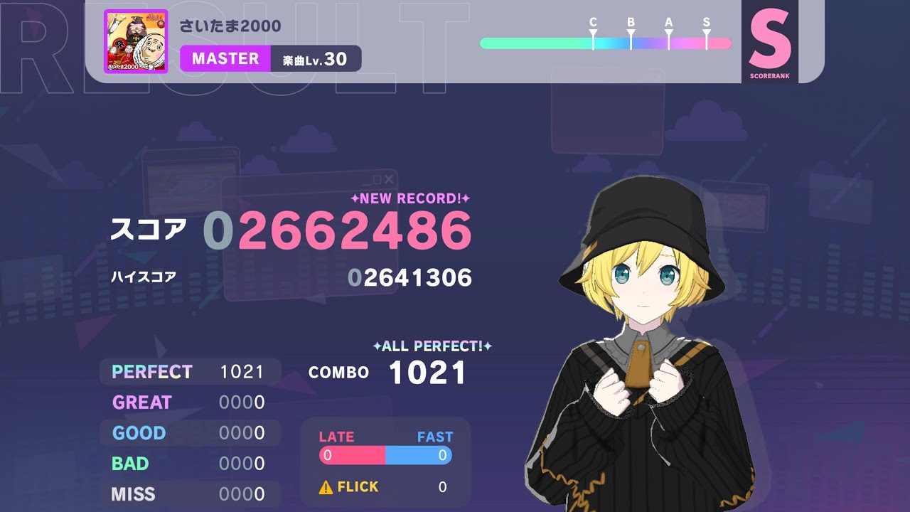 【プロセカ】さいたま2000 Master AP手元