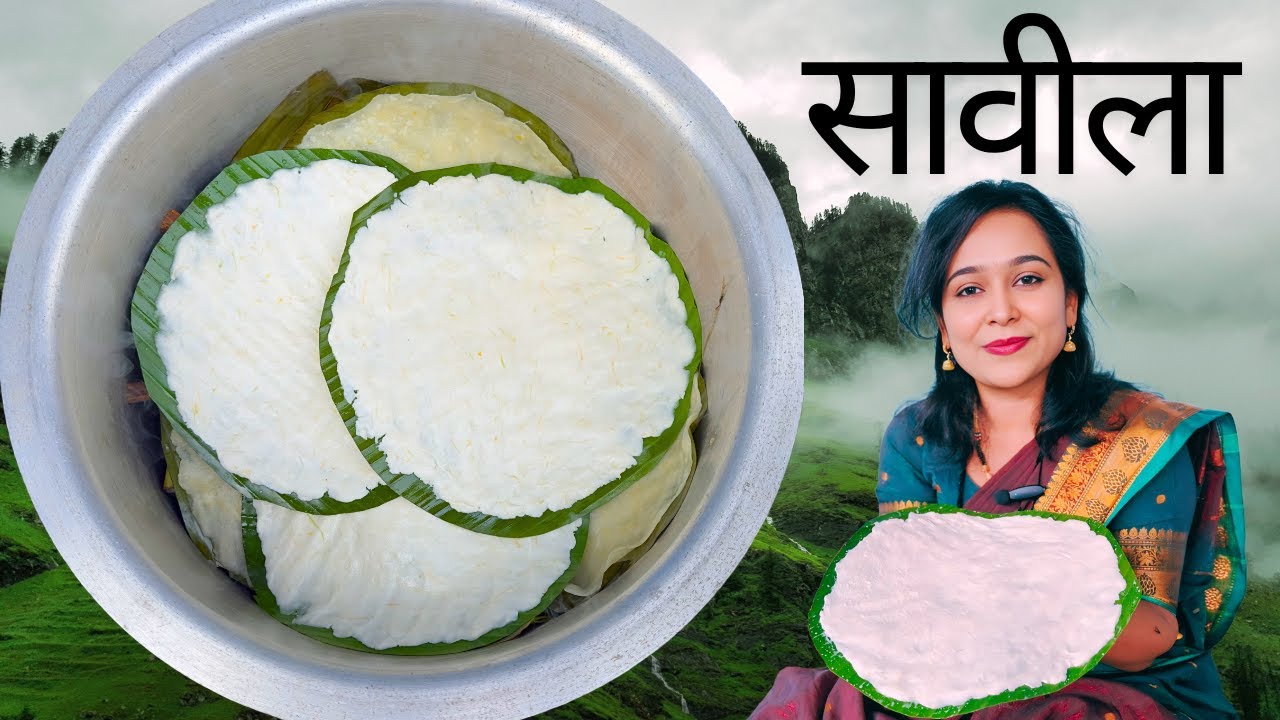 🍃 आदिवासी परंपरेतील अप्रतिम स्वाद | दिवाळी स्पेशल सावीला, वाळूक भाकरी | सावीला .
