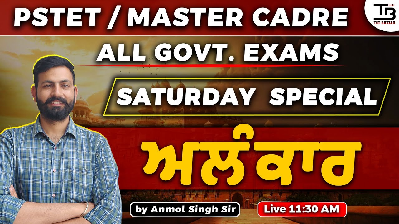 PSTET 2024 Punjabi | Special Session | PSTET Punjabi by TET BUZZER | #pstet2024 #pstetpunjabi