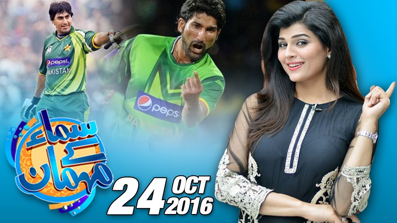 Nasir Jamshed & Sohail Tanveer | Samaa Kay Mehmaan | SAMAA TV | Sophia Mirza | Cricket | 24 Oct 2016