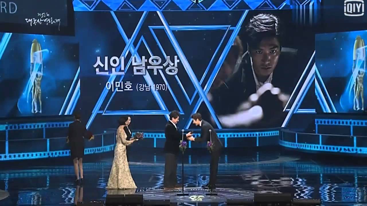 Lee Min Ho - 52th Daejang Film Awards | Best new actor award
