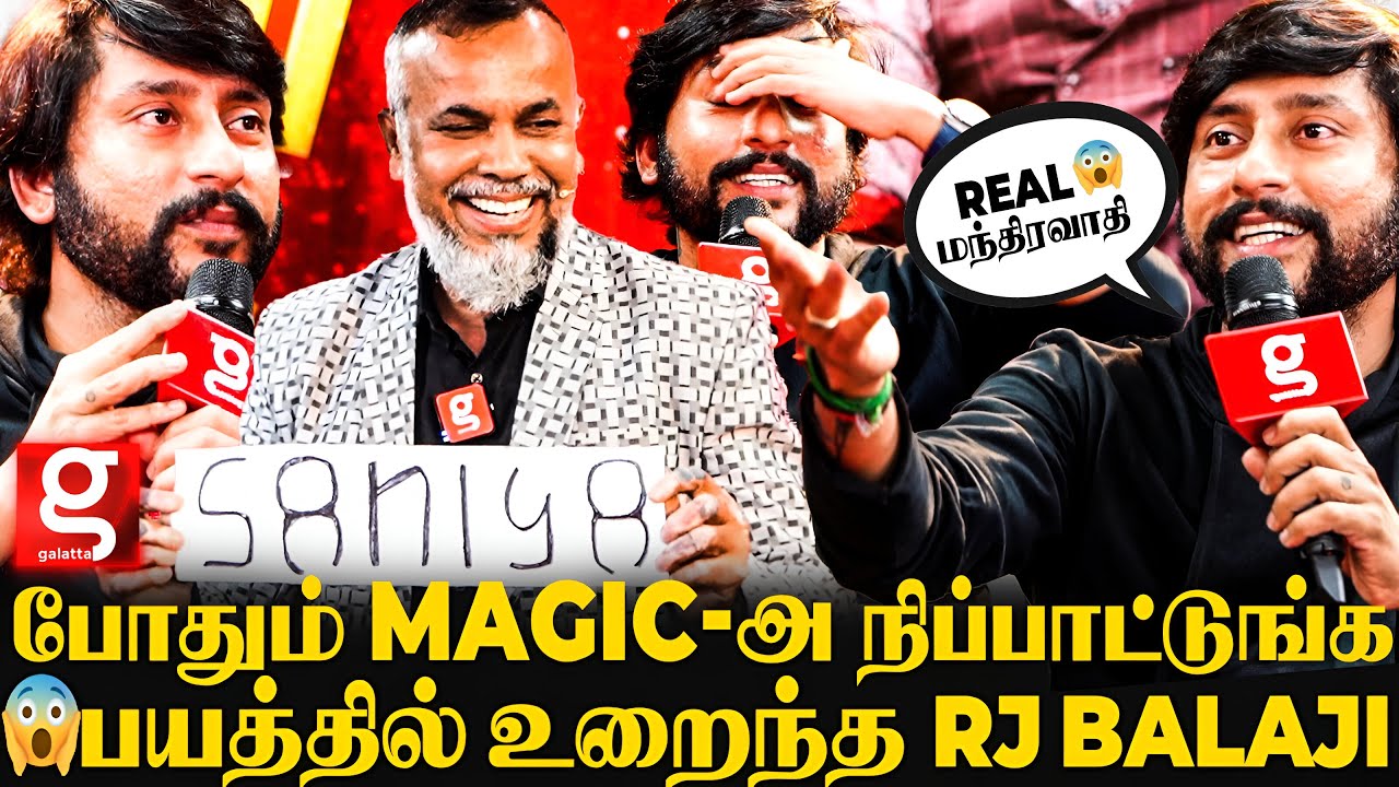 ஐயோ, என்னடா நடக்குது இங்க😱 எனக்கு பயமா இருக்கு😨 யாருங்க இந்த மந்திரவாதி Magician🧙🏻‍♂️அலறிய RJ Balaji