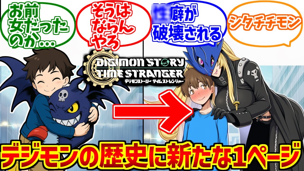 ベルスターモンに熱いものを覚えたマエストロの反応集【デジモン】【シタチチモン】【タイムストレンジャー】【ベルゼブモン】【ピコデビモン】