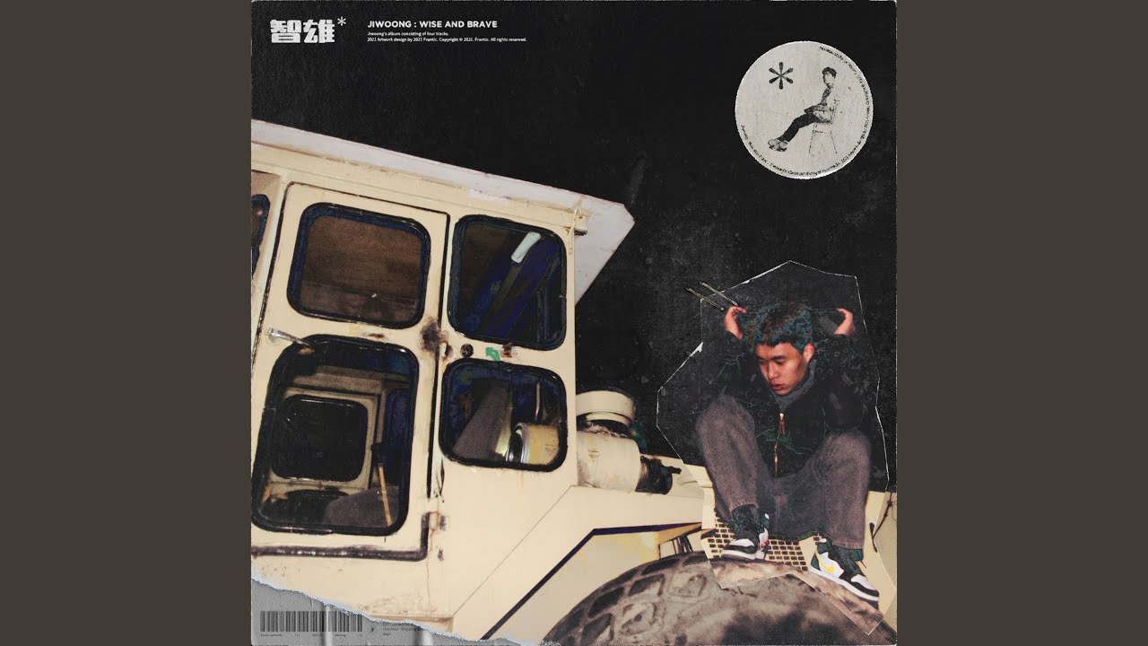 고백효과 (feat. HOON, 박철완)