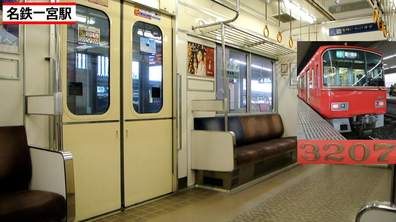 名鉄3100系急行　三菱IGBT-VVVF走行音＆車窓 (名鉄一宮⇒国府宮)