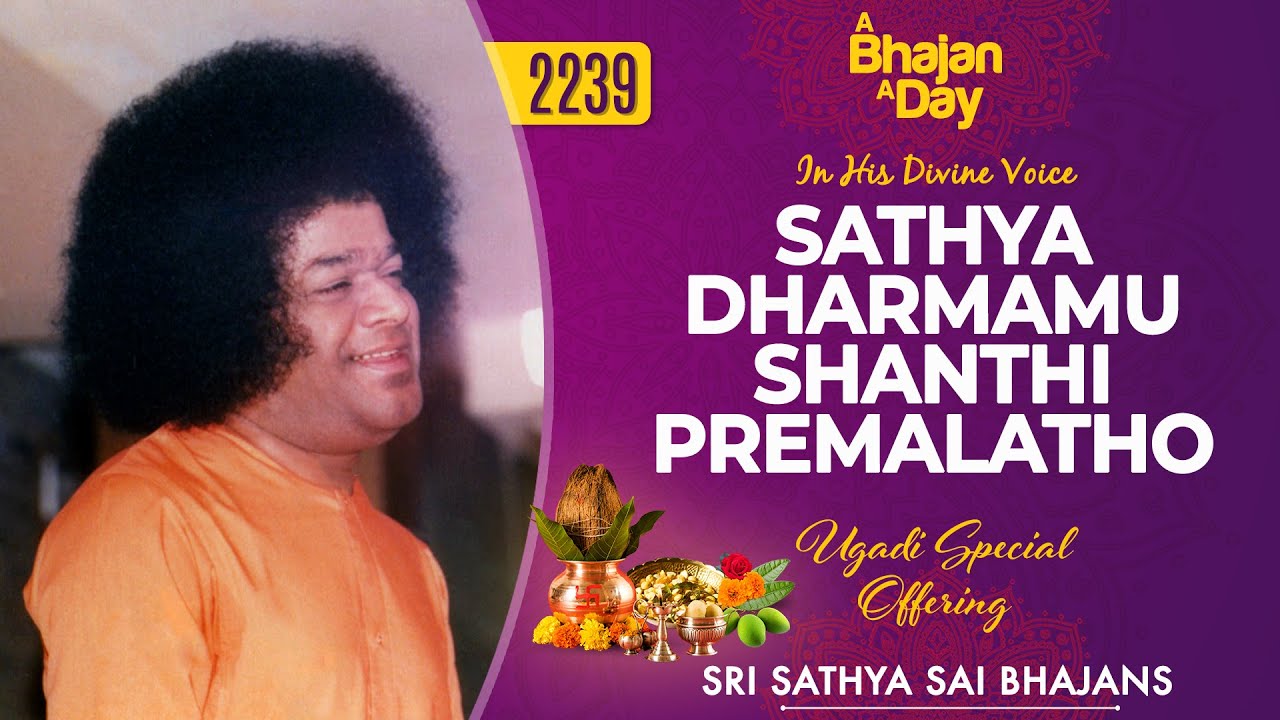 2239 - Sathya Dharmamu Shanthi Premalatho | In His Divine Voice | Ugadi Special
