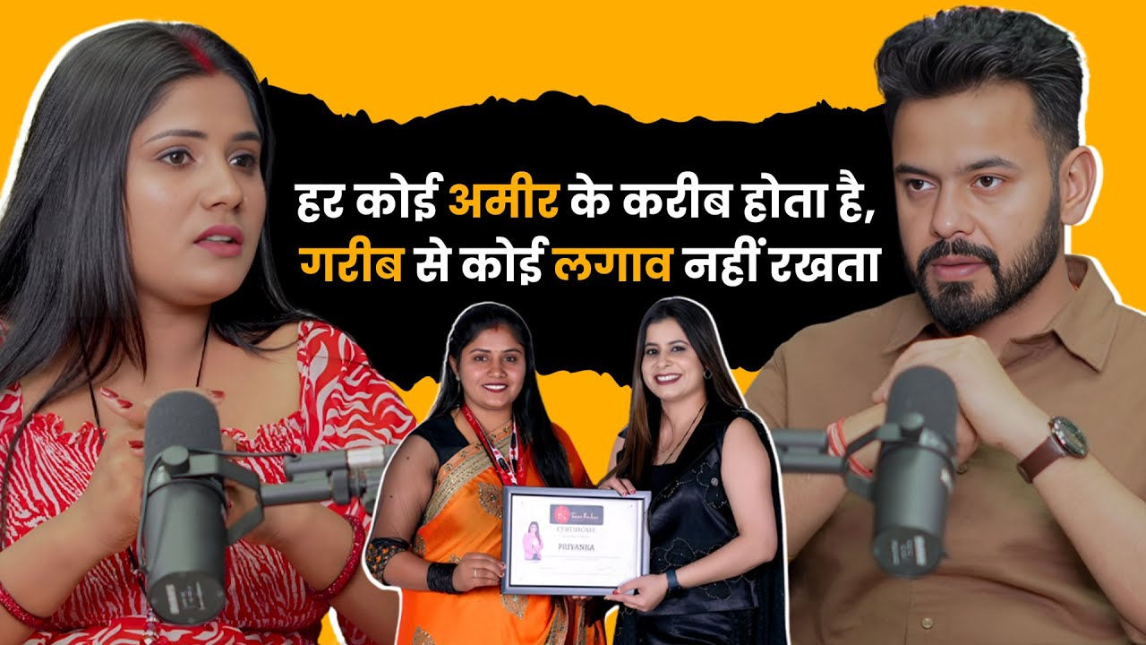 हर कोई अमीर के करीब होता है, गरीब से कोई लगाव नहीं रखता | PRIYANKA | @talentedrituinsan