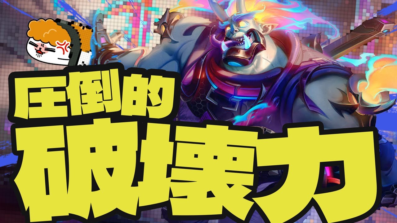 【ムンド vs アーゴット】圧倒的破壊力！育ち続ける不沈のモンスターで真正面からぶっ飛ばせ！ 最強のムンド講座【SHG Evi解説】