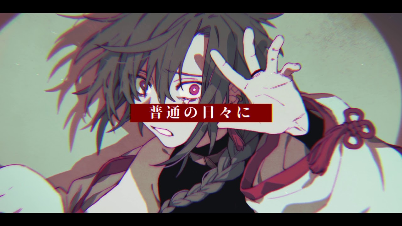 孤独の宗教 / 緑仙 Cover