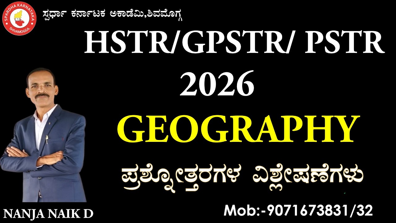 Hstr/Gpstr/Pstr-2026 Geography Question Analysis by Nanja Naik D #spardha_karnataka