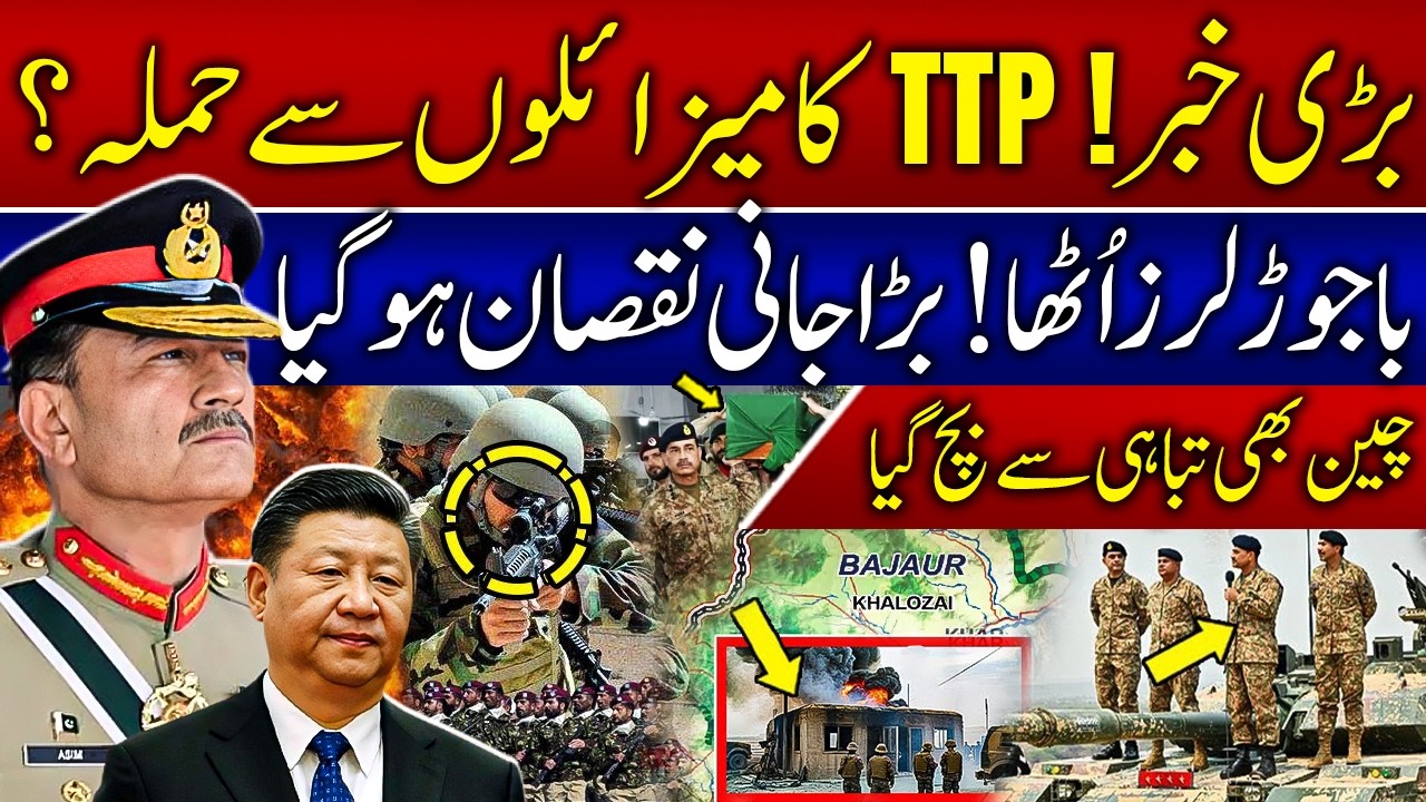 KP Latest News | Bajaur Checkpost Att@ck | CTD Shangla Operation Against Mil!tants
