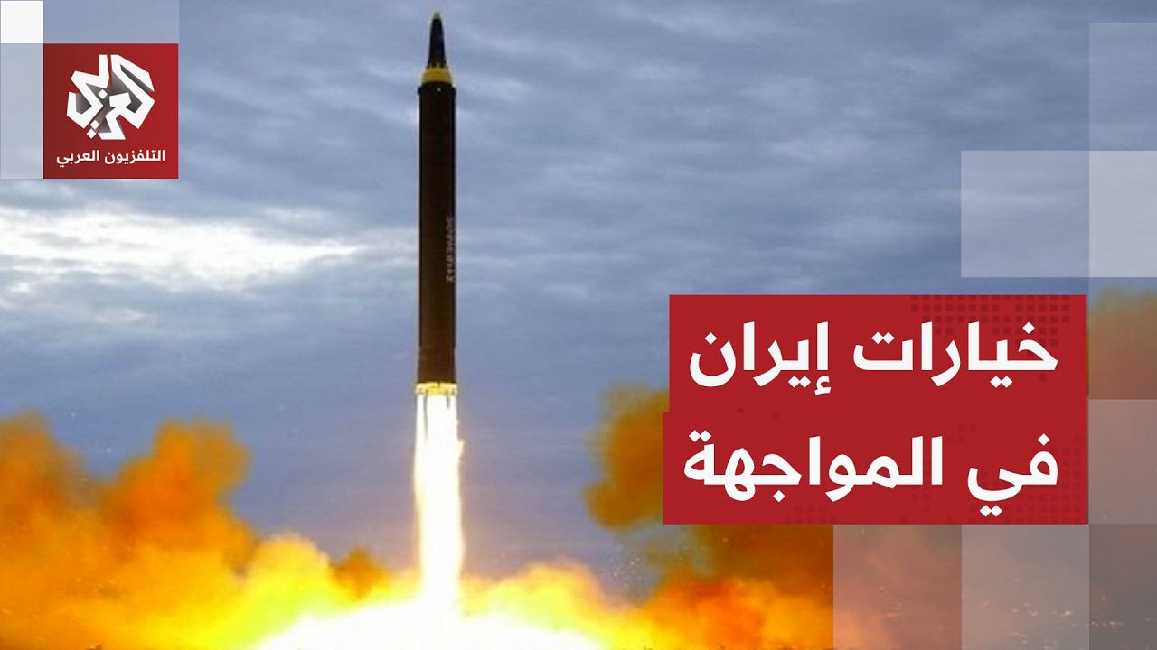 سيناريهات الرد الإيراني على التصعيد في مضيق هرمز وحدود توسيع دائرة الحرب في المنطقة