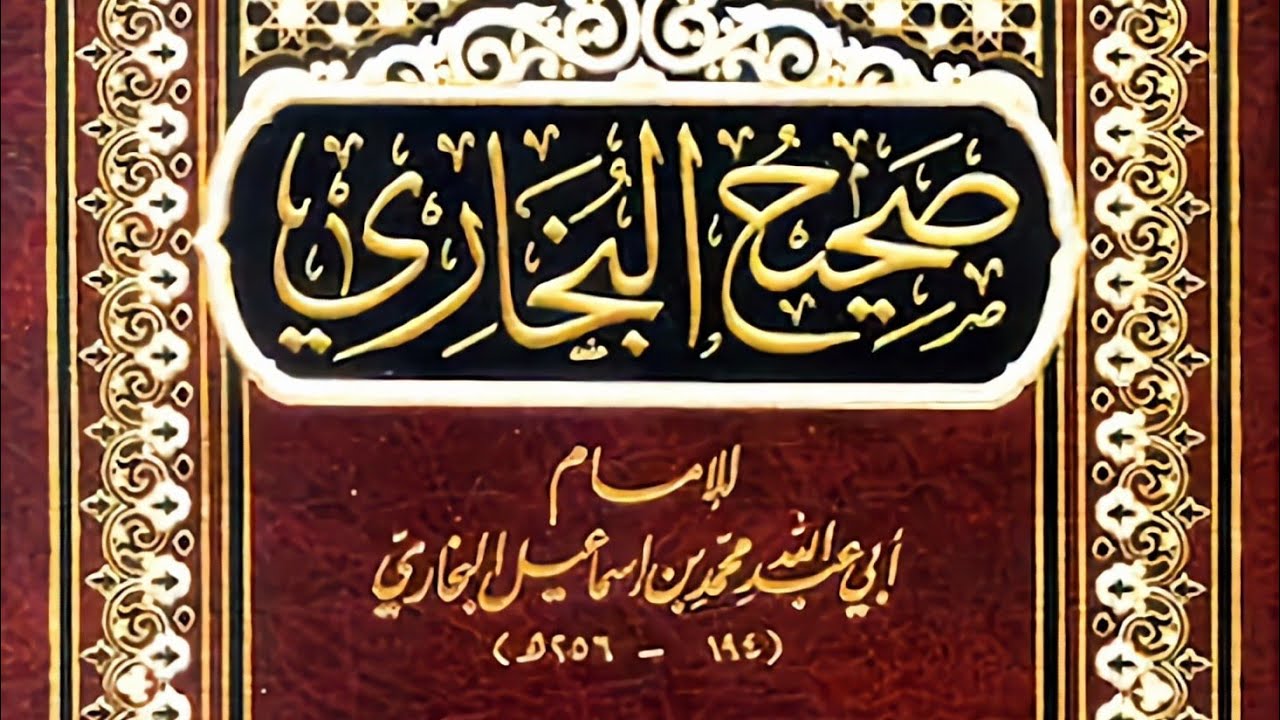 شرح كتاب الصوم من صحيح البخاري 4