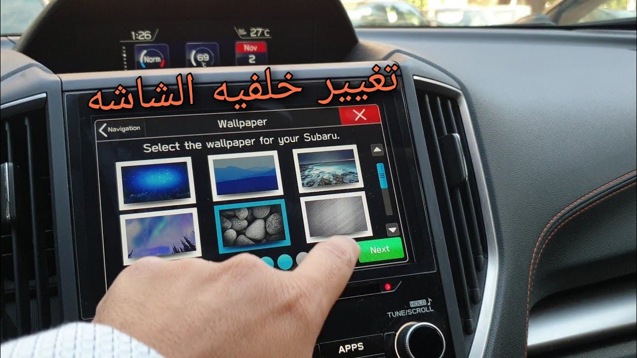 سوبارو اكس في موديلات من 2018 2021 عمل بروفايل وتغيير خلفية الشاشه