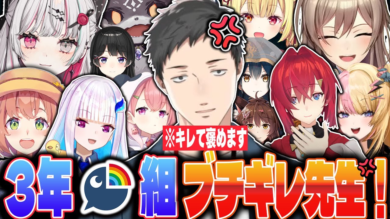 【鬼教官】社築先生の大爆笑ブチギレコーチングまとめ【社築/フレン/石神のぞみ/リゼ/本間ひまわり/月ノ美兎/笹木咲/でびでびでびる/山神カルタ/虎姫コトカ/アンジュ/フミ/星川サラ/ にじさんじ】