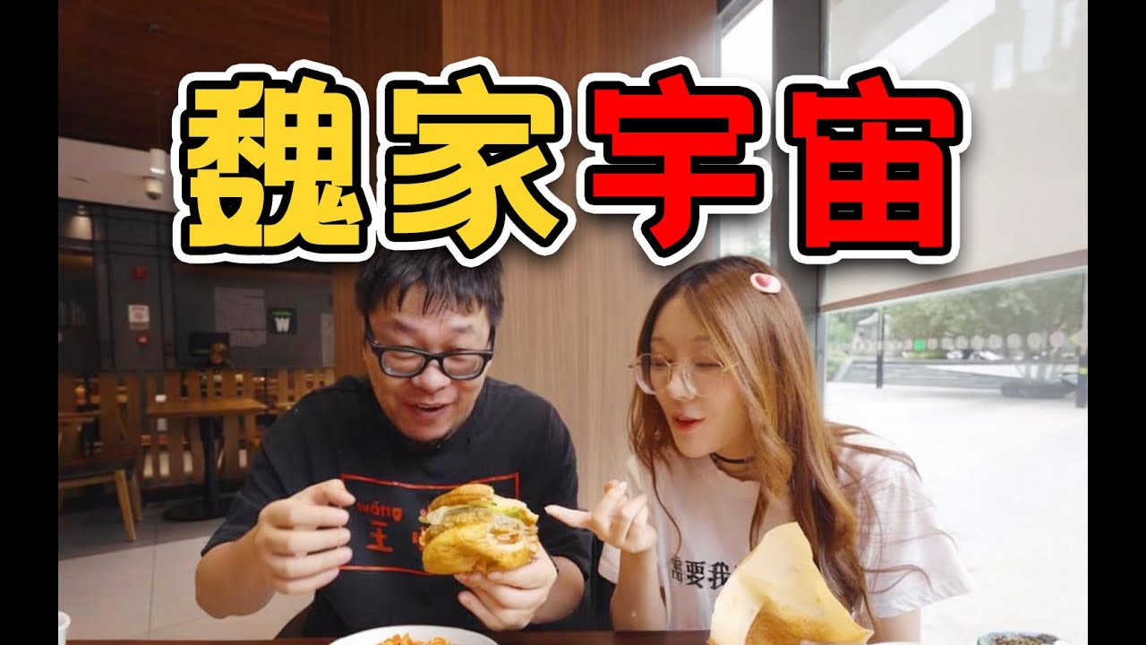 麦门信仰崩塌！中国汉堡届唯一真神仅售15元！太权威了... | 王师傅和小毛毛