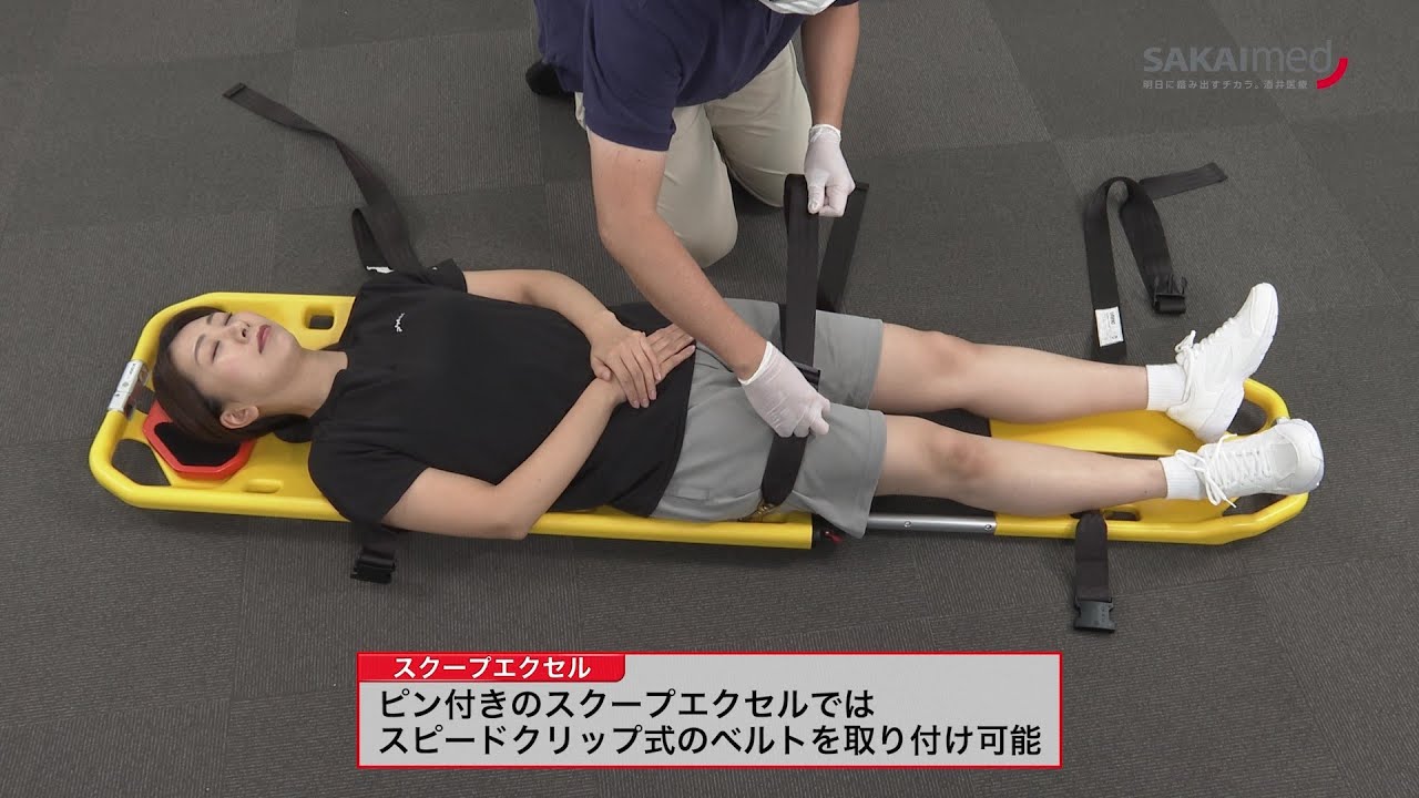 スクープエクセル