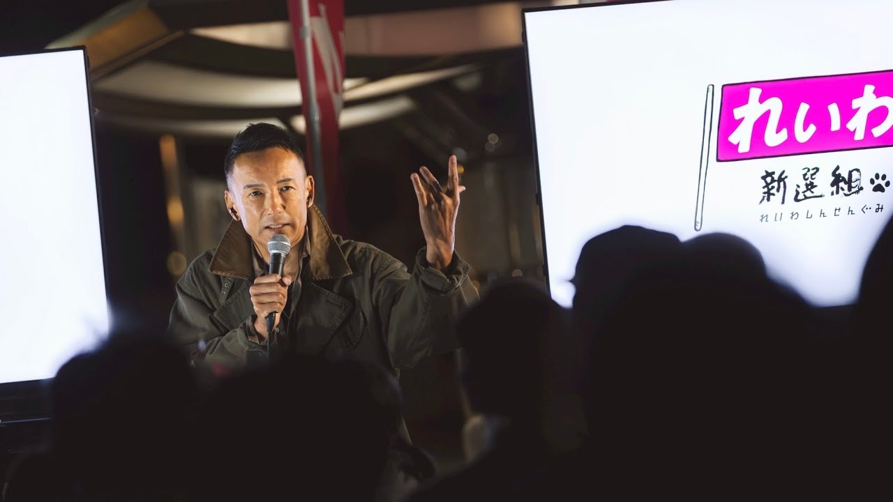 【街宣LIVE】山本太郎代表街宣 2025年10月23日（れいわ政治的のど自慢大会 神奈川県・秦野駅！）