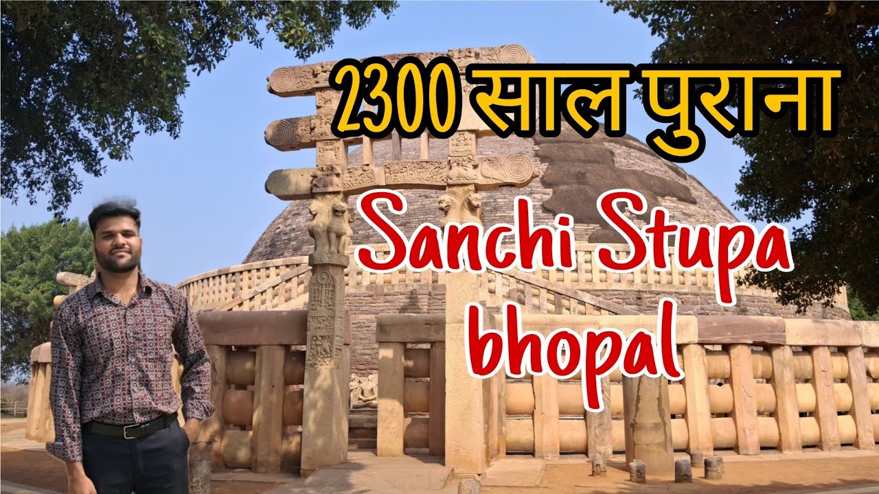 Sanchi Stupa bhopal || सांची स्तूप bhopal Madhya Pradesh Travel vlog 